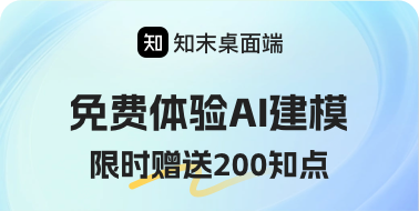 知末客户端