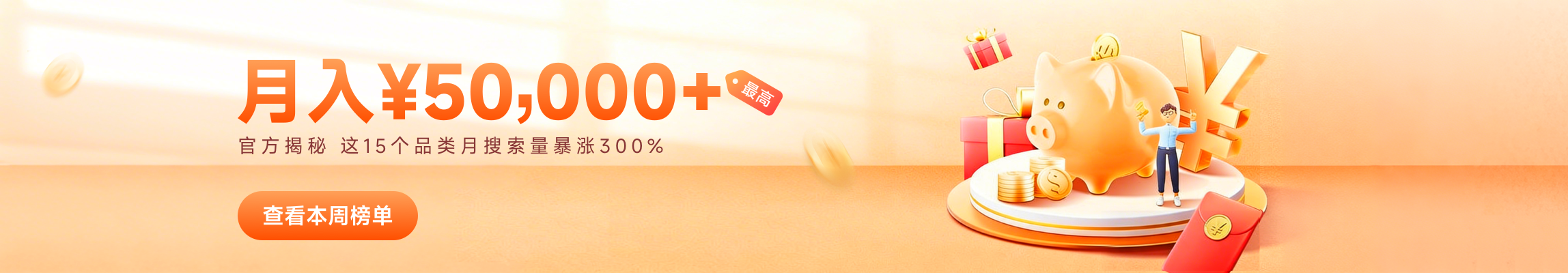 轮播图2