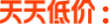 官方补贴价